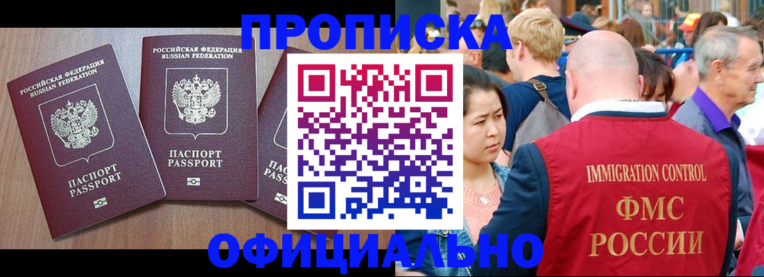 временная регистрация адрес в Мончегорске