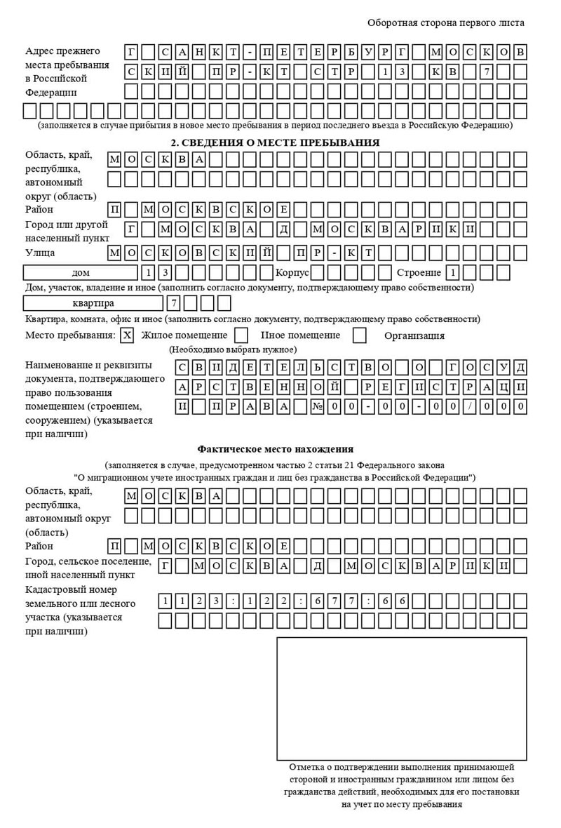 временная регистрация в Мончегорске временная регистрация в Мончегорске