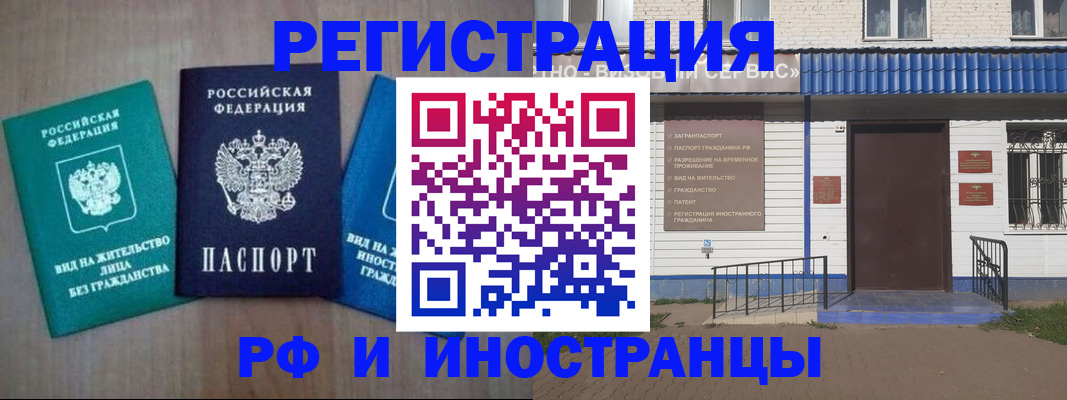 временная регистрация надежно в Мончегорске