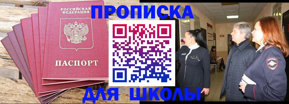временная регистрация надежно в Мончегорске