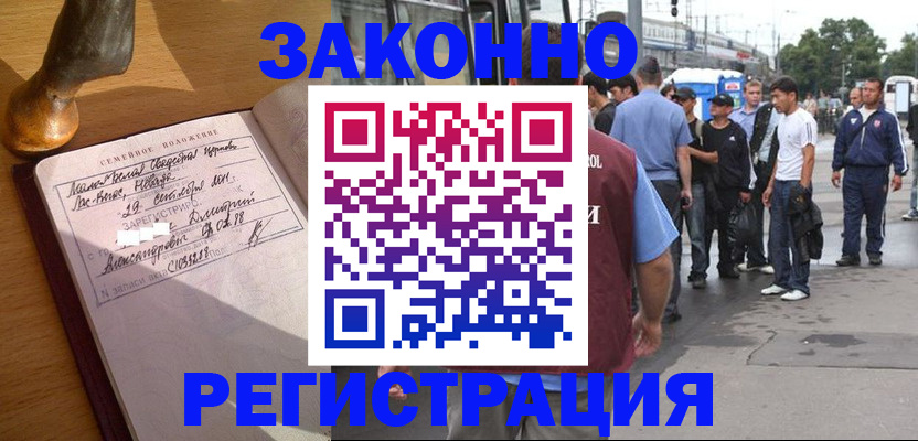 временная регистрация гарантия в Мончегорске